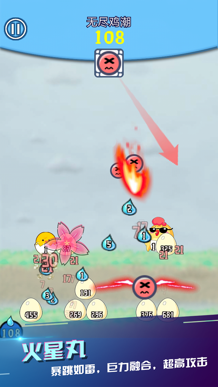 Скриншот игры 重力弹球