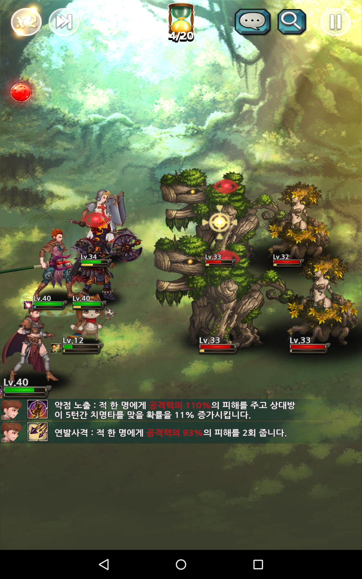 나이츠 오브 클랜 ภาพหน้าจอเกม