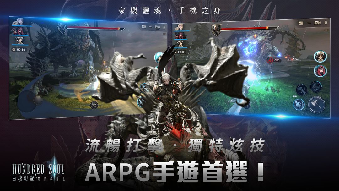 百魂战记 screenshot game