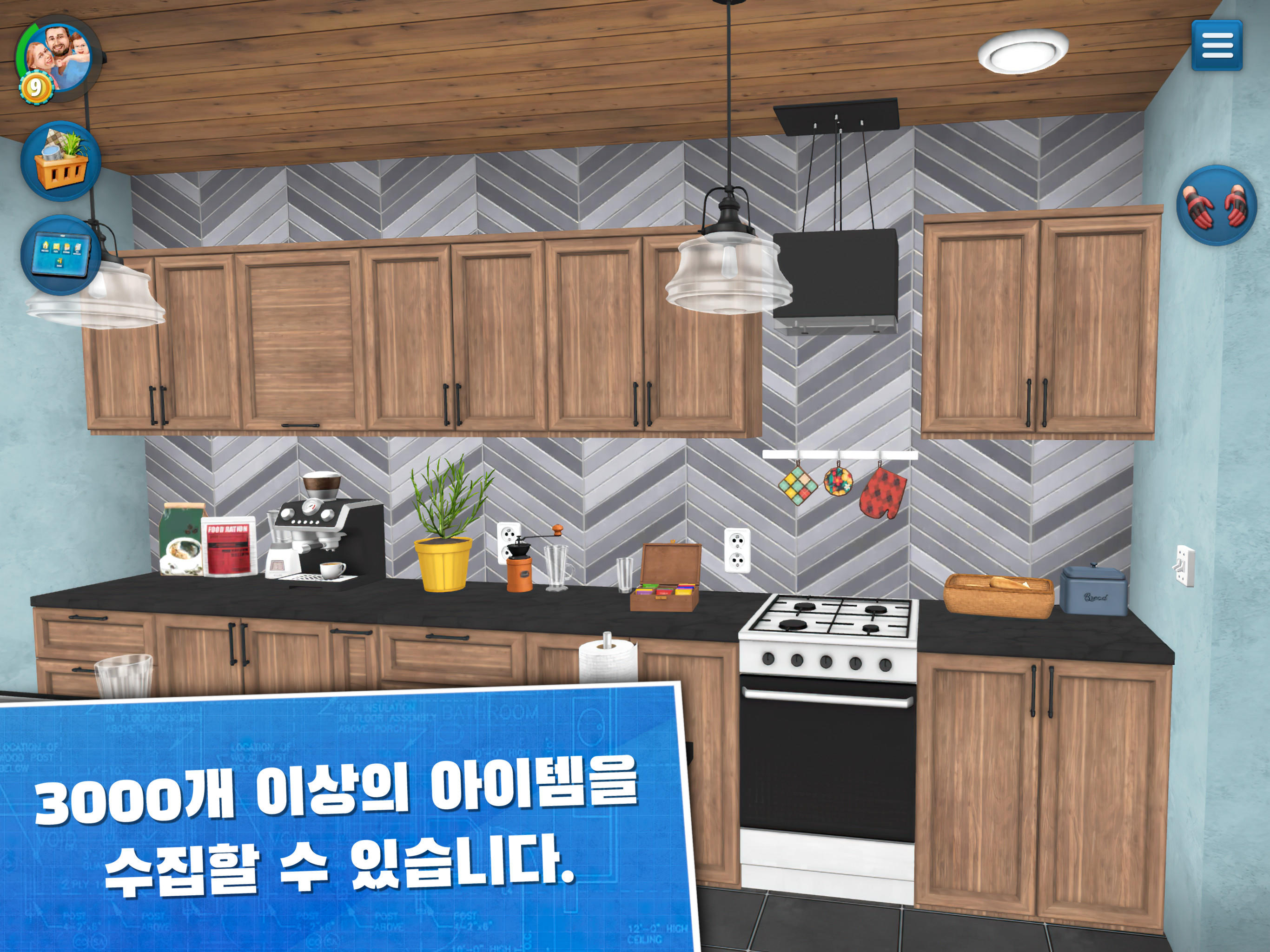 하우스 플리퍼: 홈 디자인 게임 스크린샷