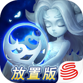 迷雾世界放置版