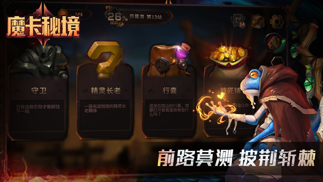 Screenshot of 魔卡秘境