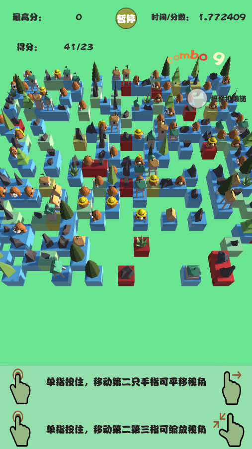 消？消！消~ Game Screenshot