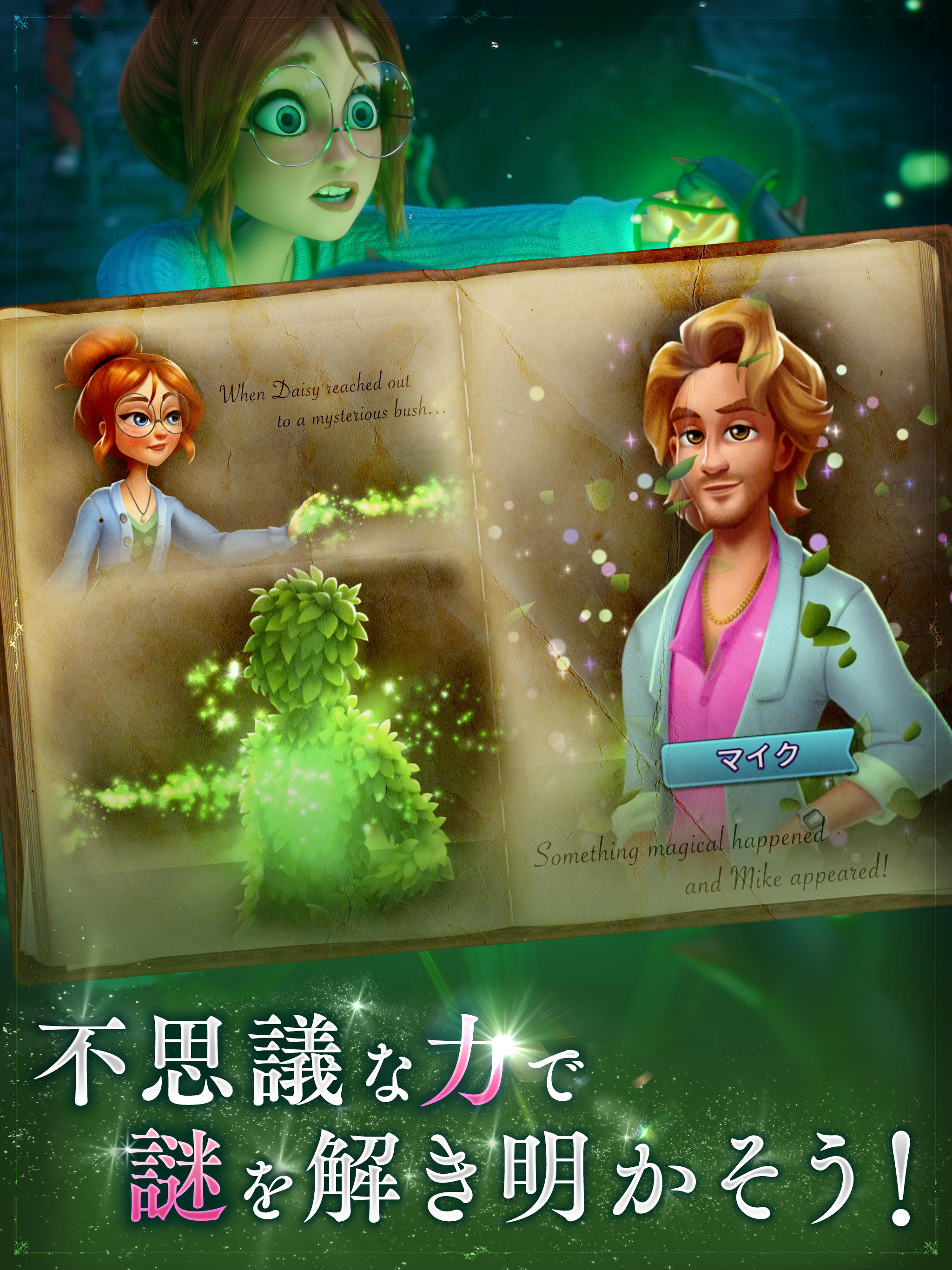 マージガーデン：パズルストーリーゲーム ゲームのスクリーンショット