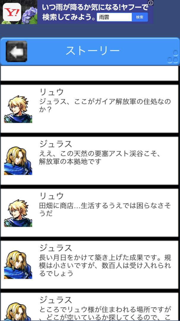 ガイア英雄戦記 screenshot game