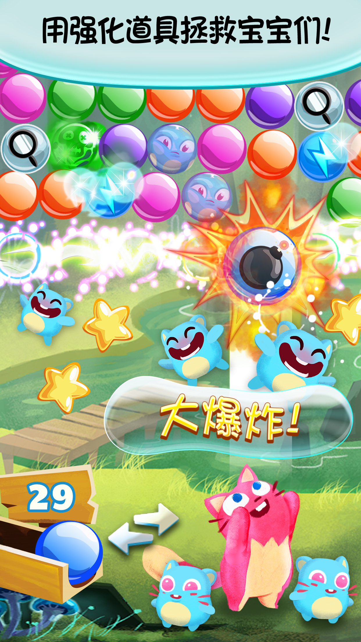 泡泡狂歡：聖誕節 遊戲截圖