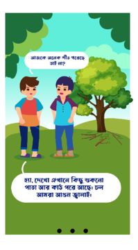 Primary Aid Game Screenshot