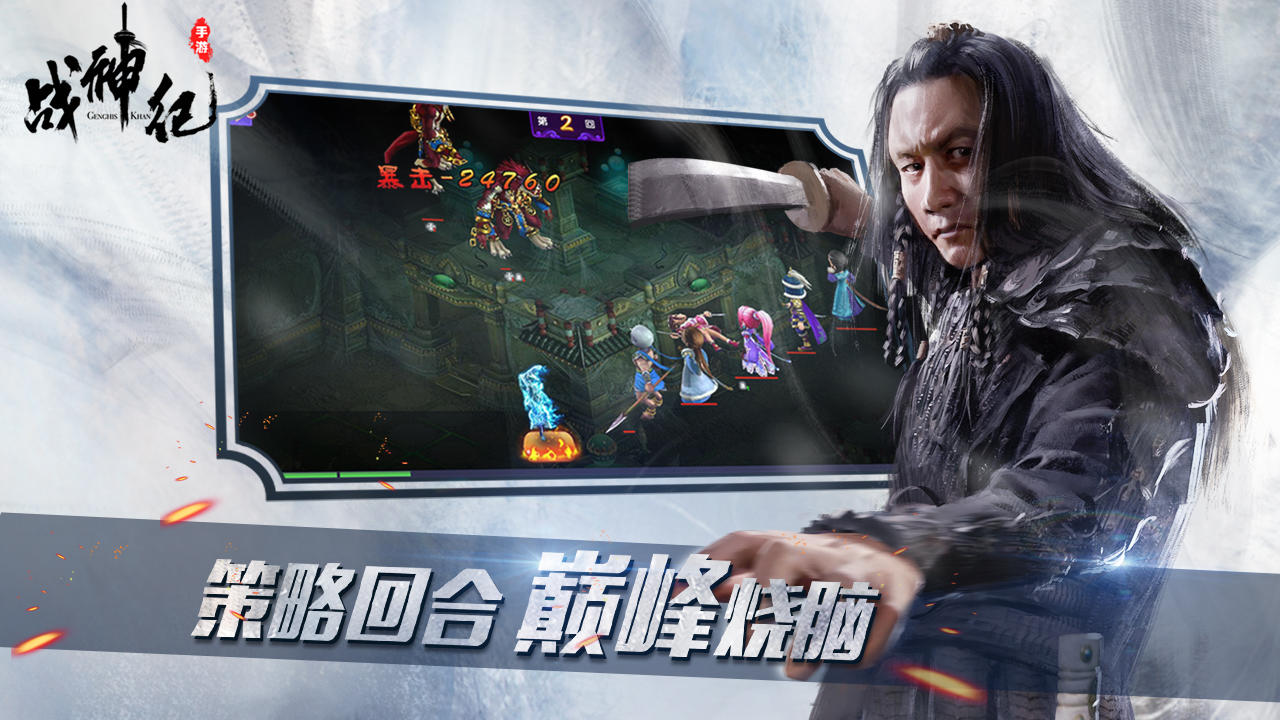 战神纪 ゲームのスクリーンショット