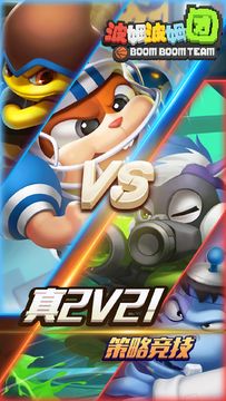 Скриншот игры 波姆波姆团