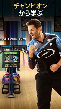 Bowling by Jason Belmonte ゲームのスクリーンショット