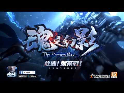 Screenshot of the video of 魂之幻影 3D浮空格鬥巔峰
