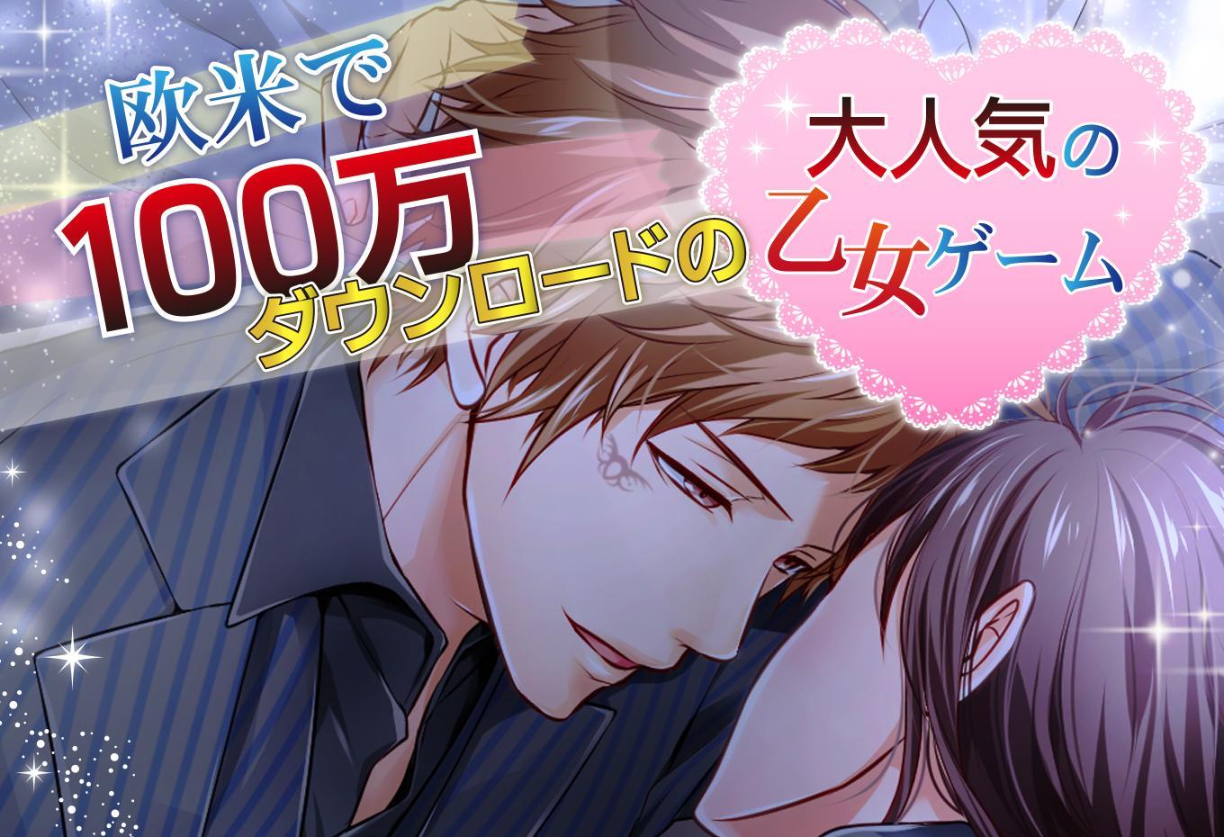 ラブサスペンス乙女ゲーム〈PsychiXX,禁断の恋2,消防士の恋愛事情〉 遊戲截圖