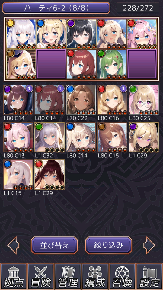 アルカナコレクト Game Screenshot