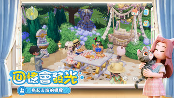 心動小鎮 遊戲截圖