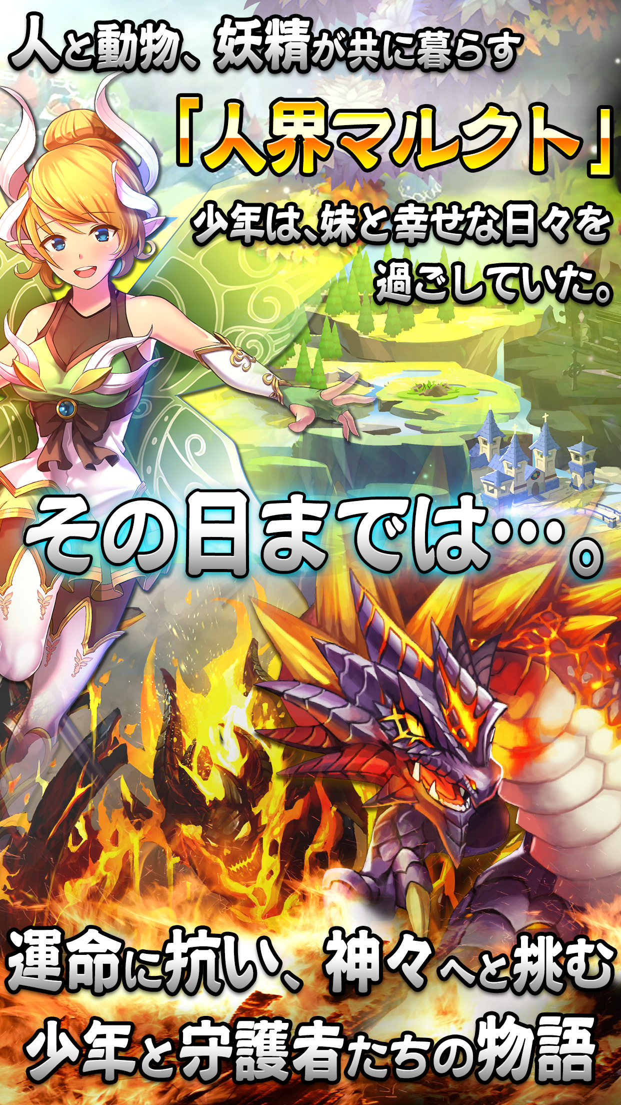 ラストエピック Game Screenshot