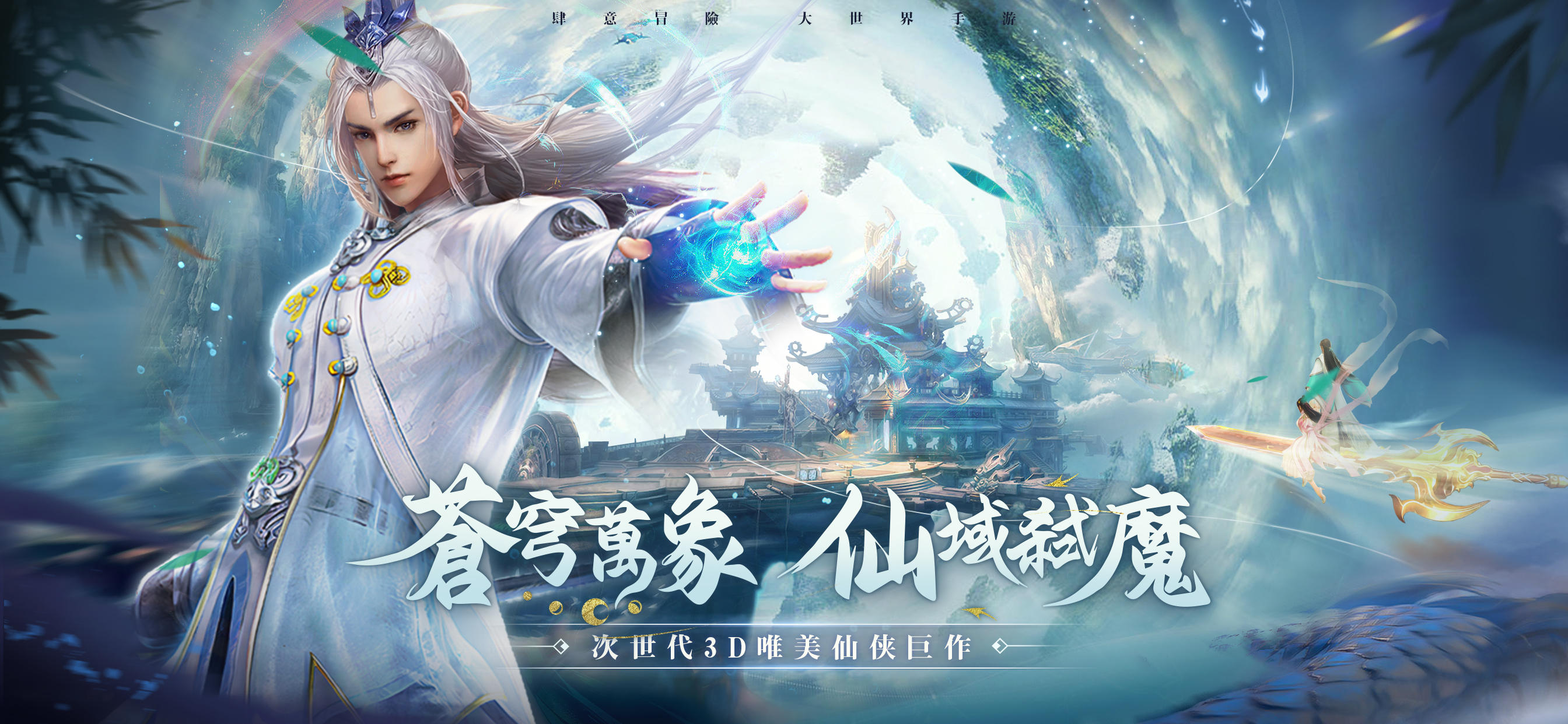 星辰大道決 Game Screenshot