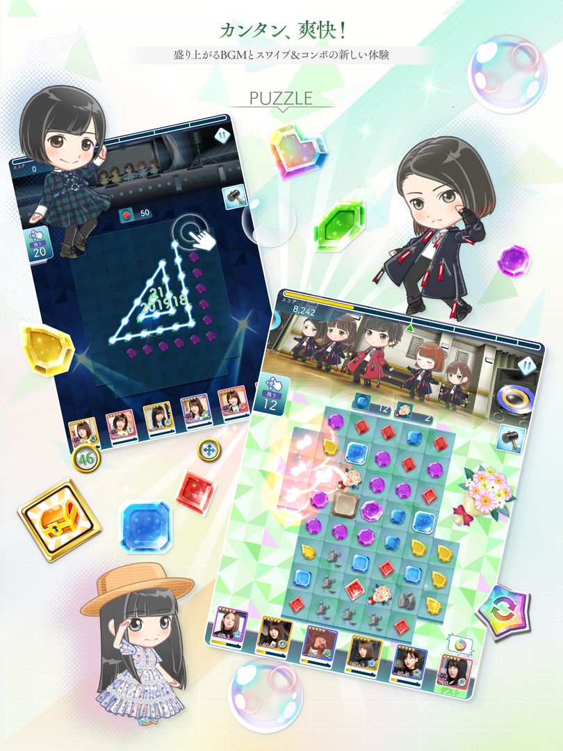 Screenshot of 欅のキセキ