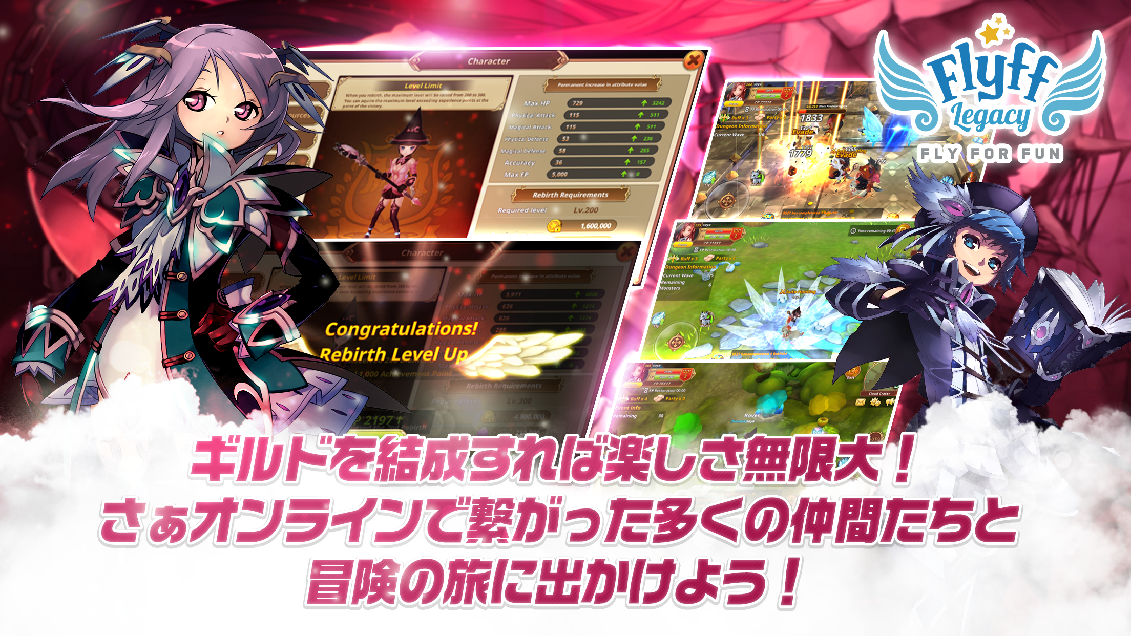FlyffLegacy～フリフレガシー～【空を駆けるMMORPG Game Screenshot
