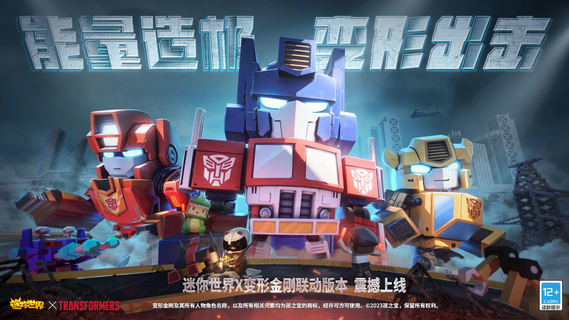 Captura de Tela do Jogo 迷你世界