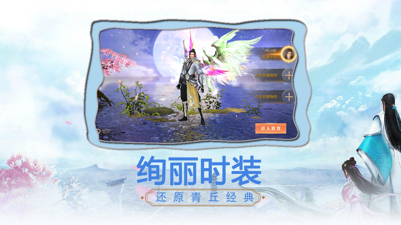 九世仙缘 Game Screenshot