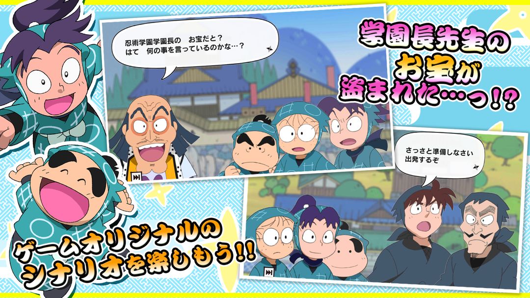 Screenshot of 忍たま乱太郎 ふっとびパズル！の段