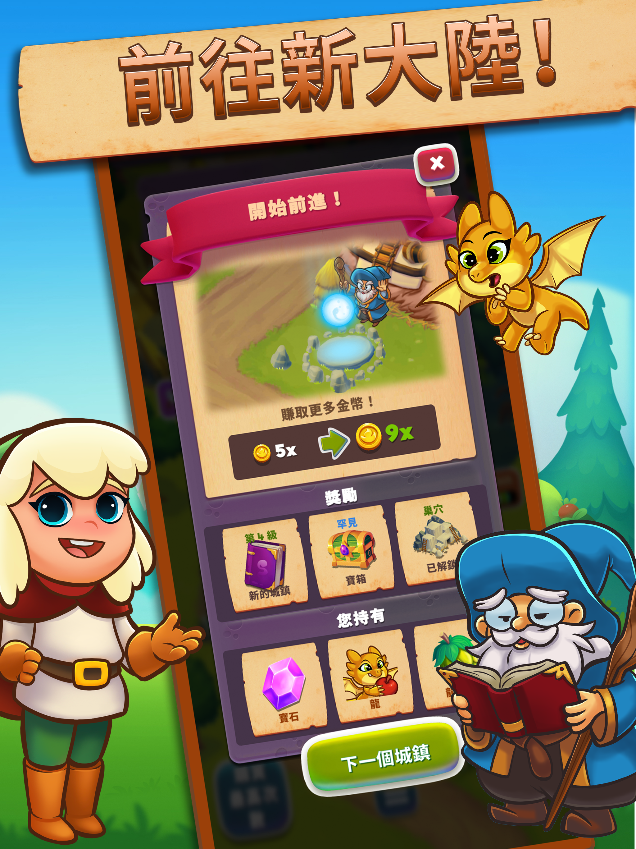 Dragon Idle Adventure 遊戲截圖