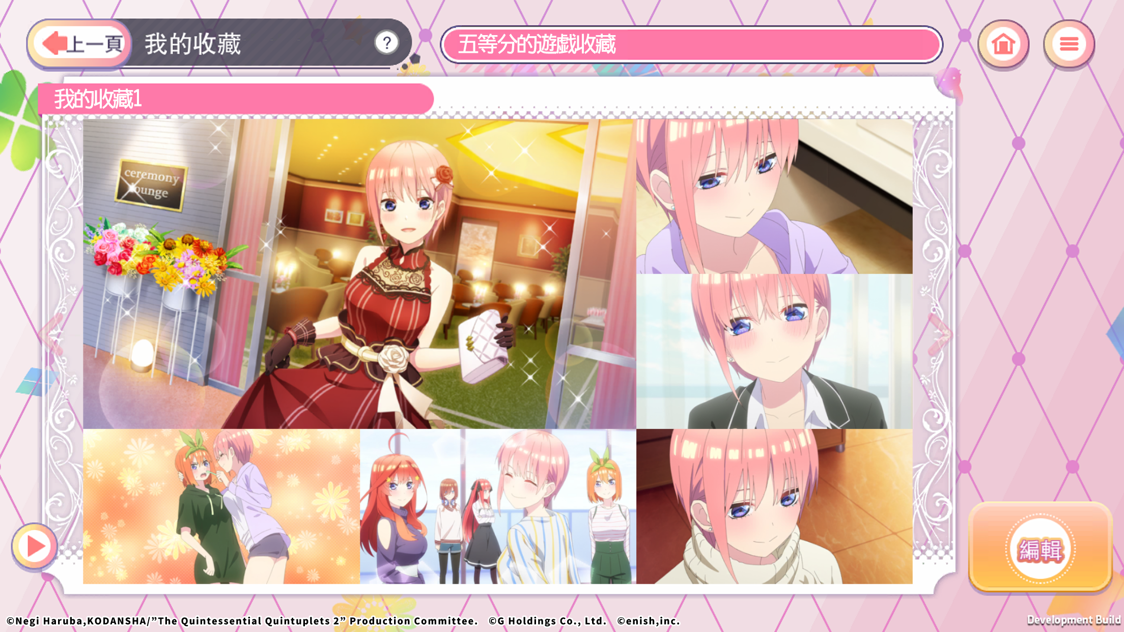 The Quintessential Quintuplets: The Quintuplets Can’t Divide the Puzzle Into Five Equal Parts Game Screenshot