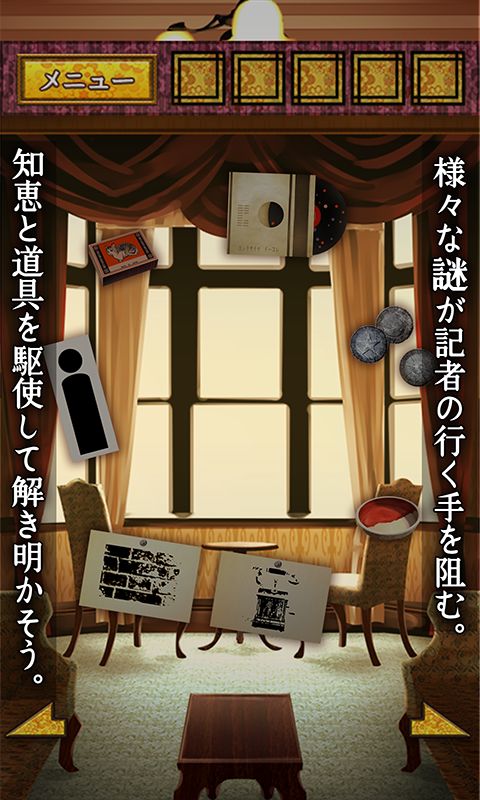 Screenshot of 脱出ゲーム　大正ロマン　女記者脱出譚