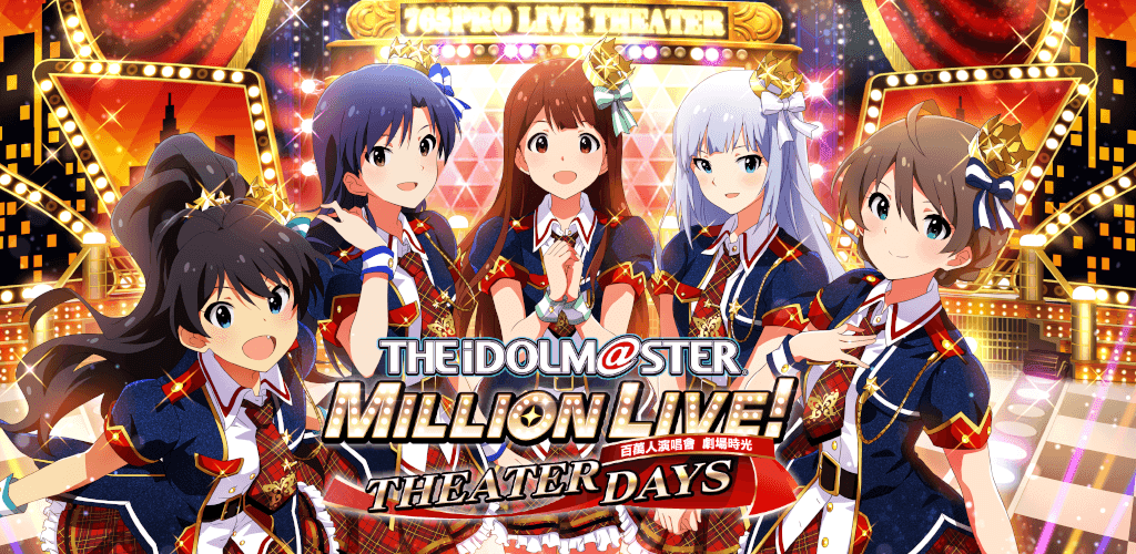 THE IDOLM@STER MILLION LIVE! THEATER DAYS screenshot