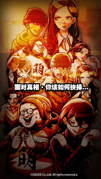 取调室:黄昏刑警与最初的谜题 Game Screenshot
