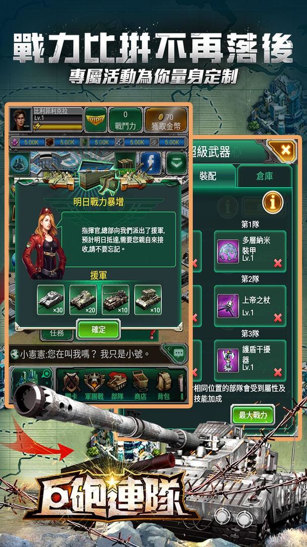 巨砲連隊 screenshot game