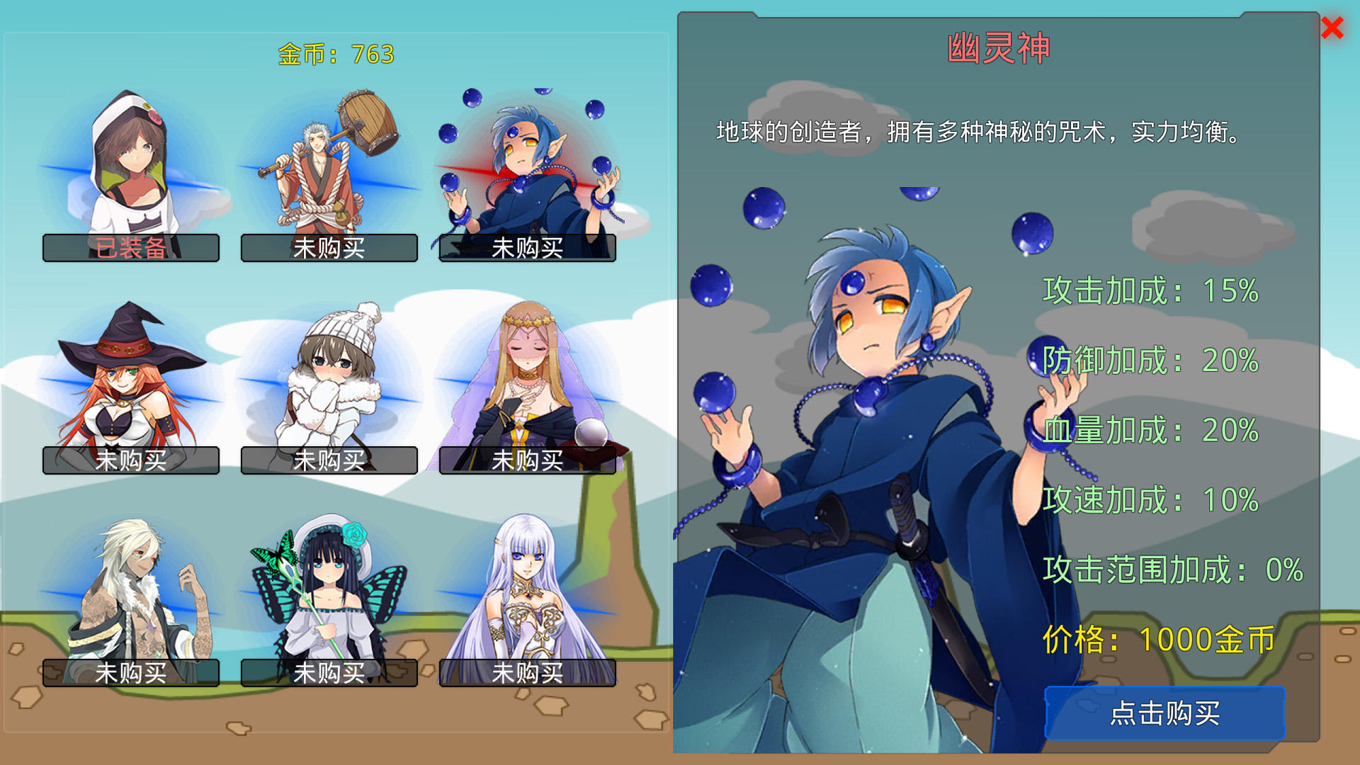 炼裙者 게임 스크린샷