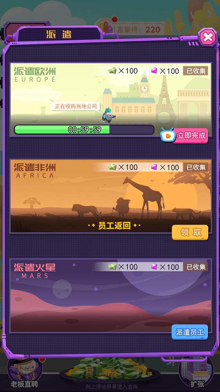 疯狂工厂 Game Screenshot
