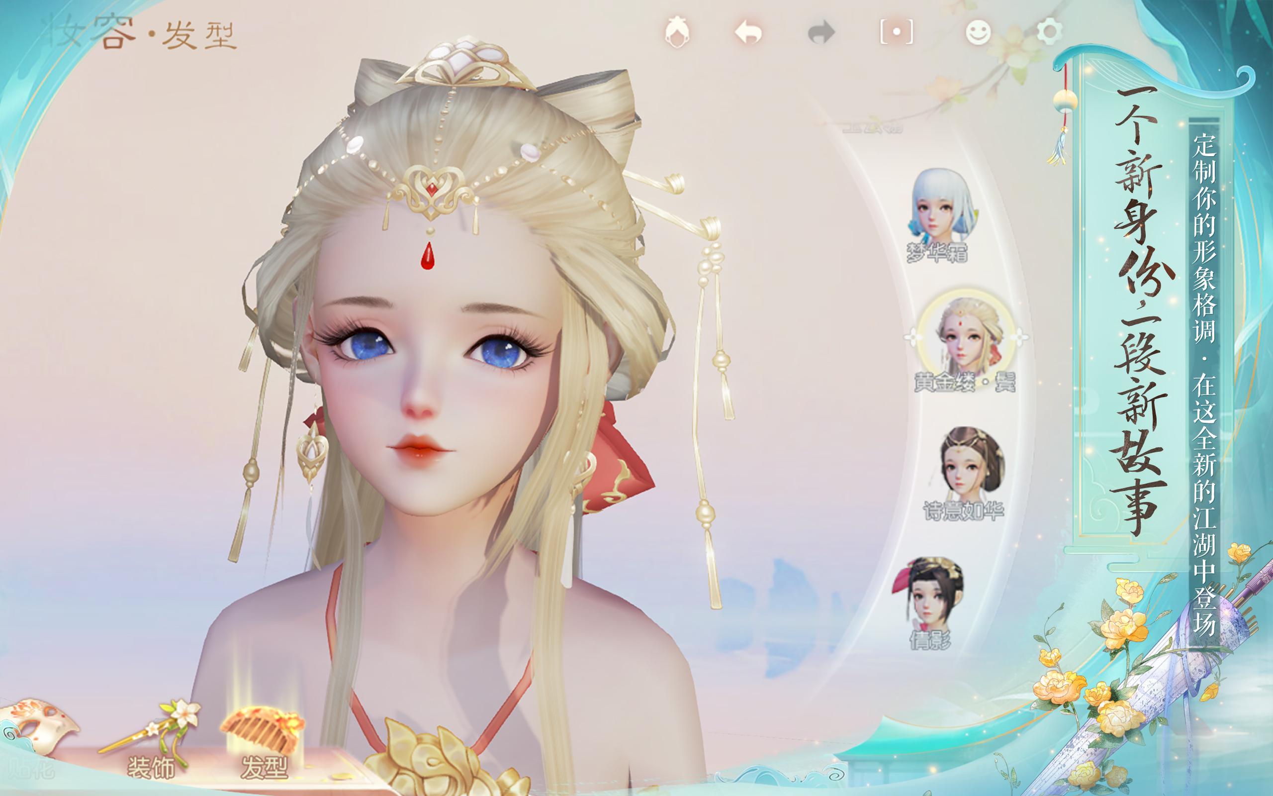 Bloomblade Game Screenshot