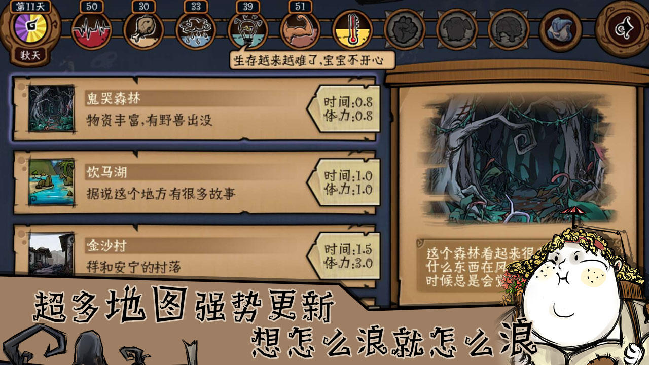 Screenshot of 荒原