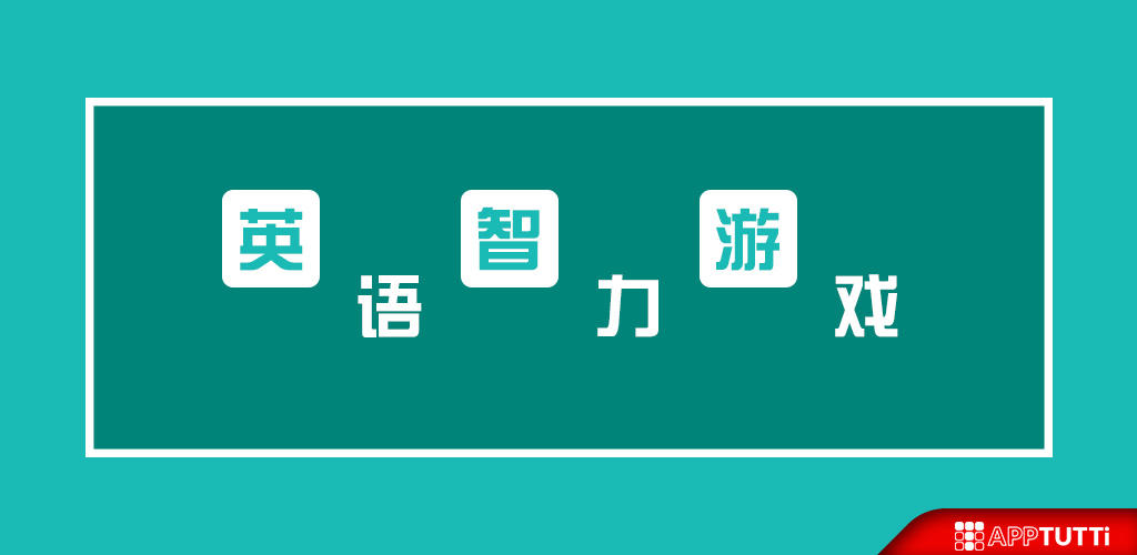 Banner of teka-teki bahasa inggeris 1.2