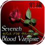 SeventhBloodVampire前編