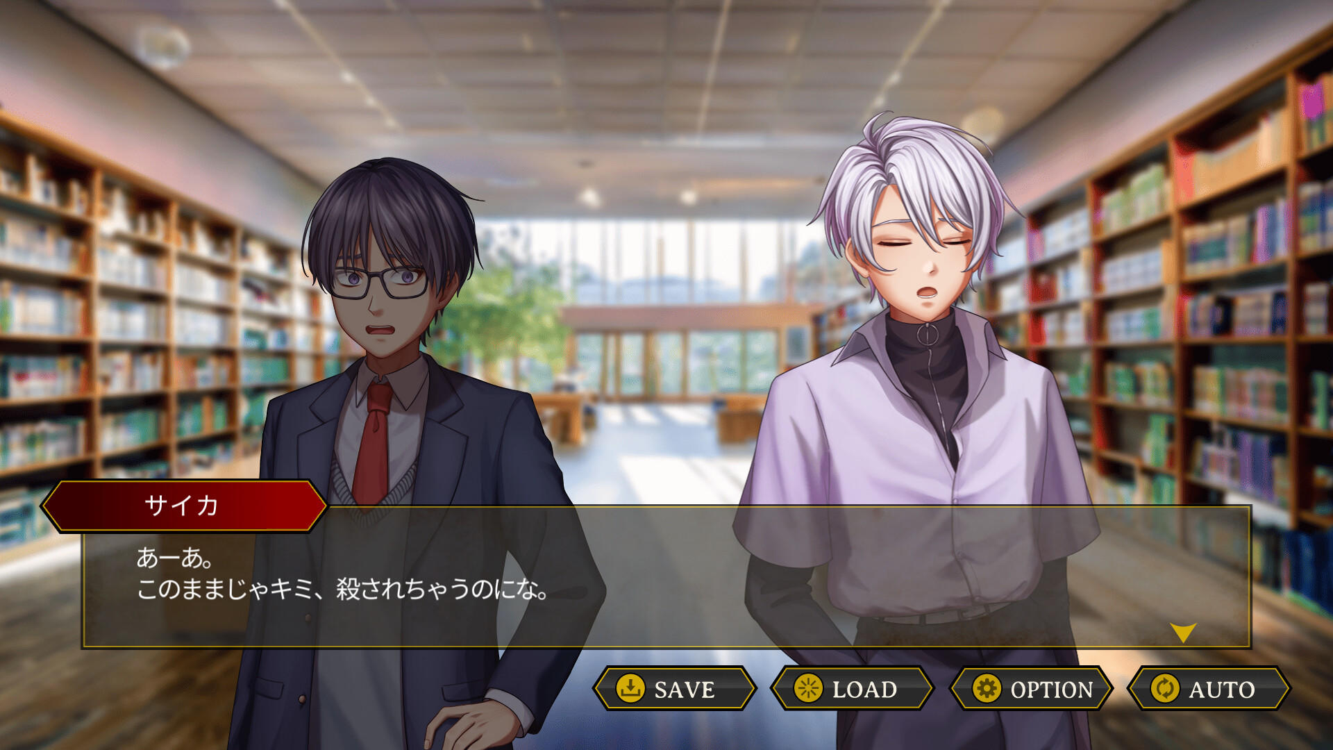 SAIKA Game Screenshot