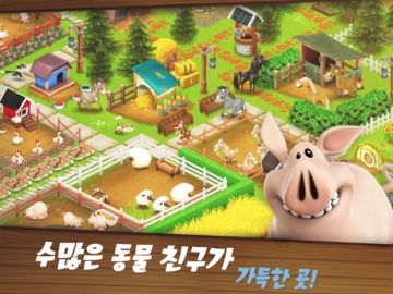 헤이데이 게임 스크린샷