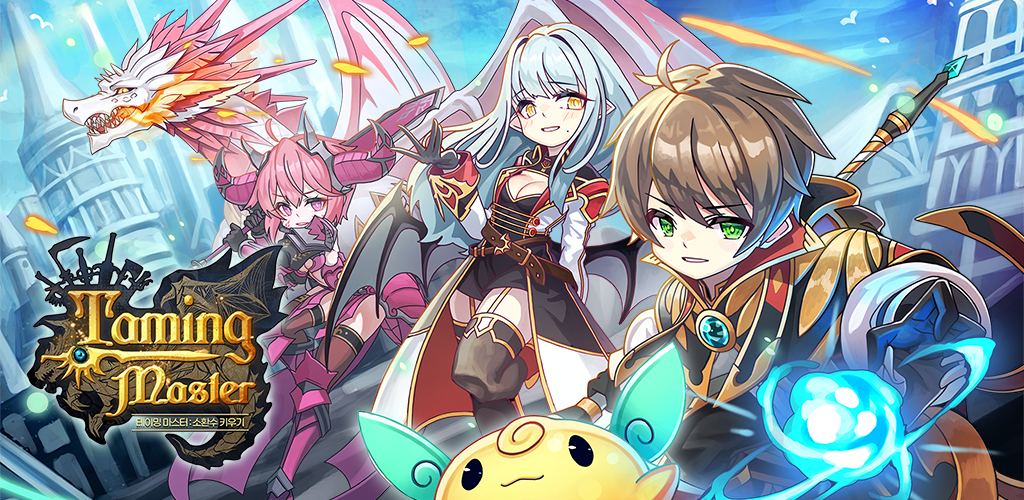 Taming Master : Pet Guardian screenshot