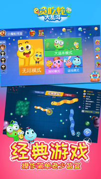 Скриншот игры 贪吃蛇大乱斗