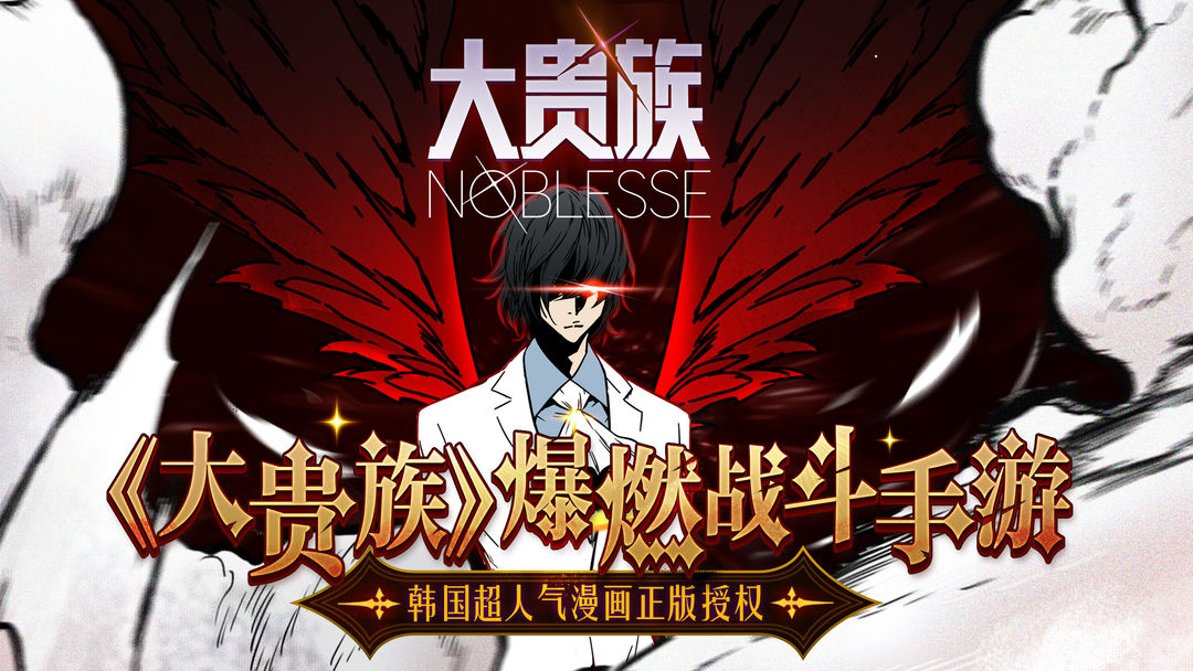 Screenshot of 大贵族