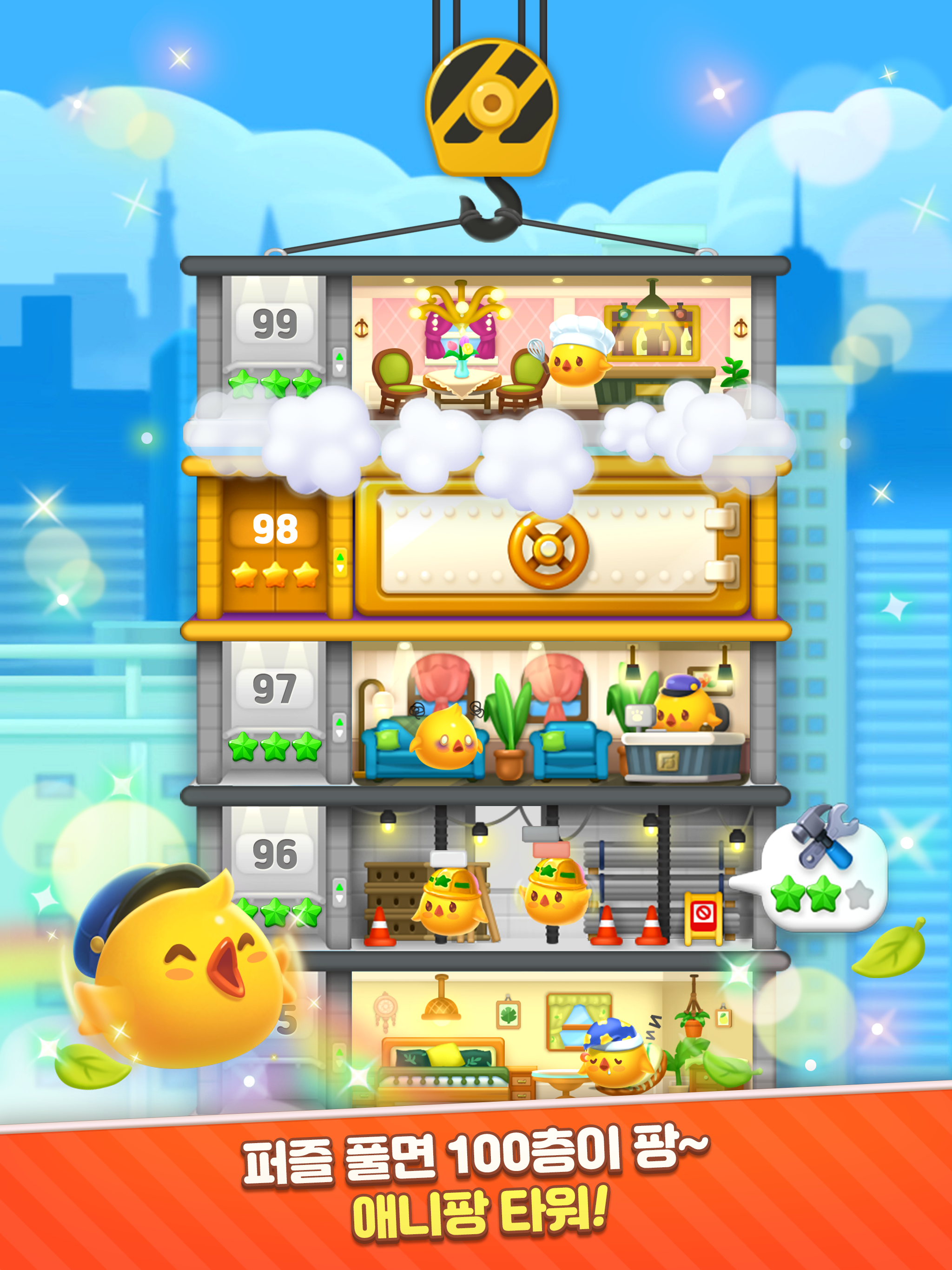 Cuplikan Layar Game 애니팡4