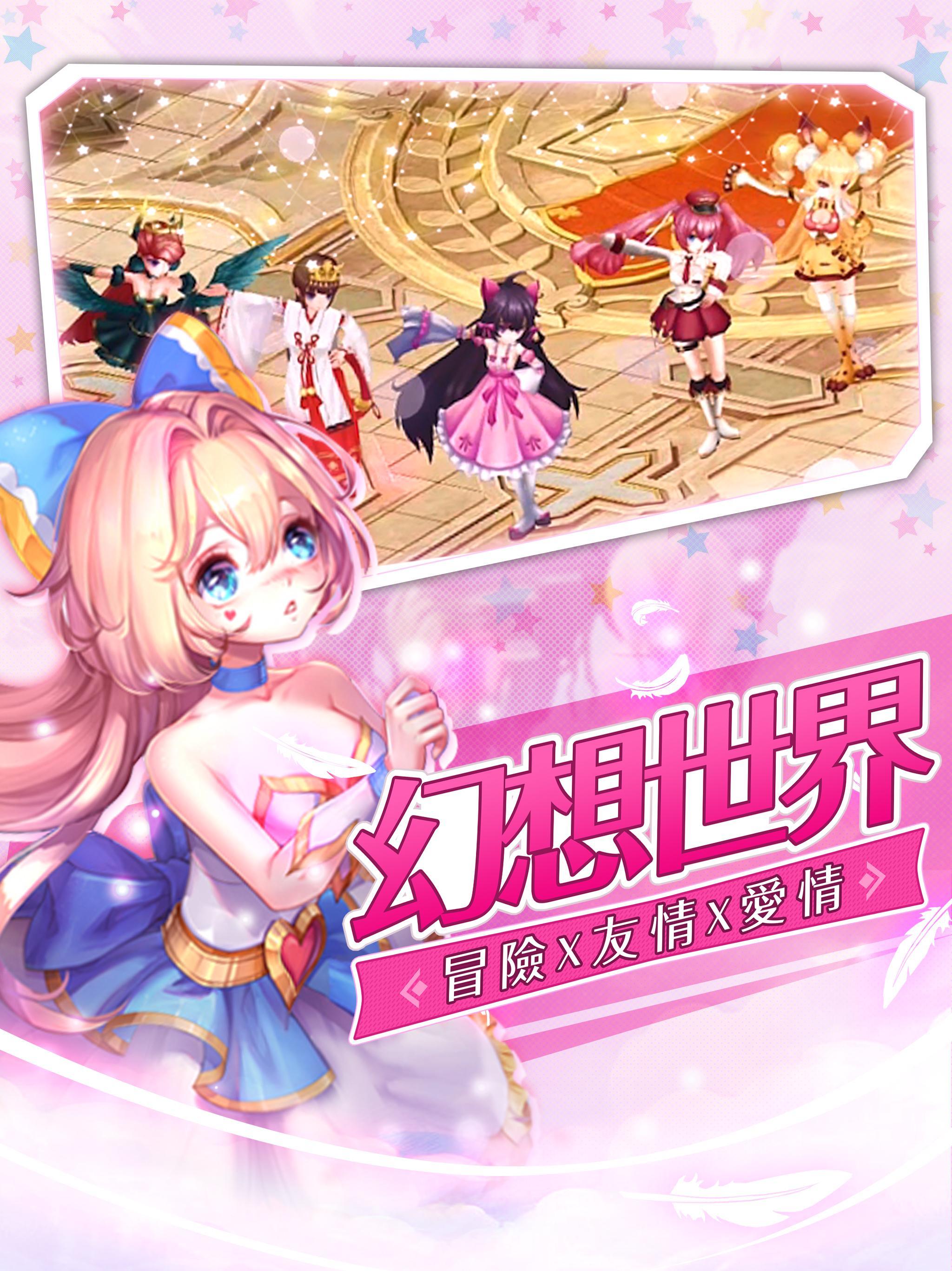 幻想契約 遊戲截圖