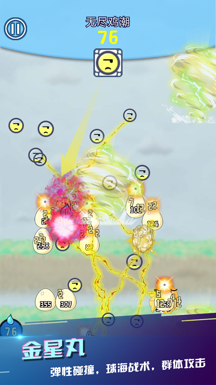 Скриншот игры 重力弹球