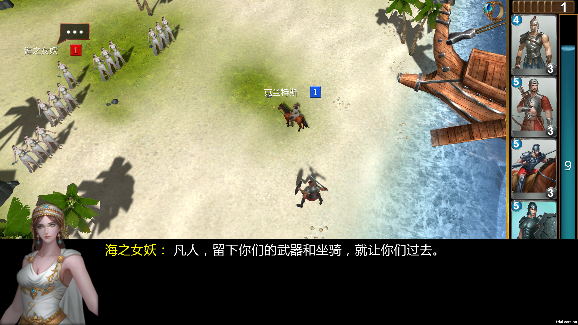 神与王 Game Screenshot