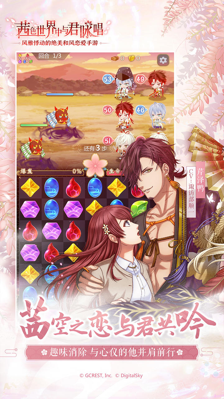 Cuplikan Layar Game 茜色世界中与君咏唱