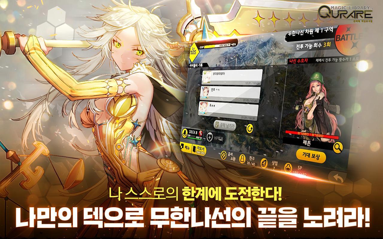 큐라레: 마법도서관 Rebirth Game Screenshot