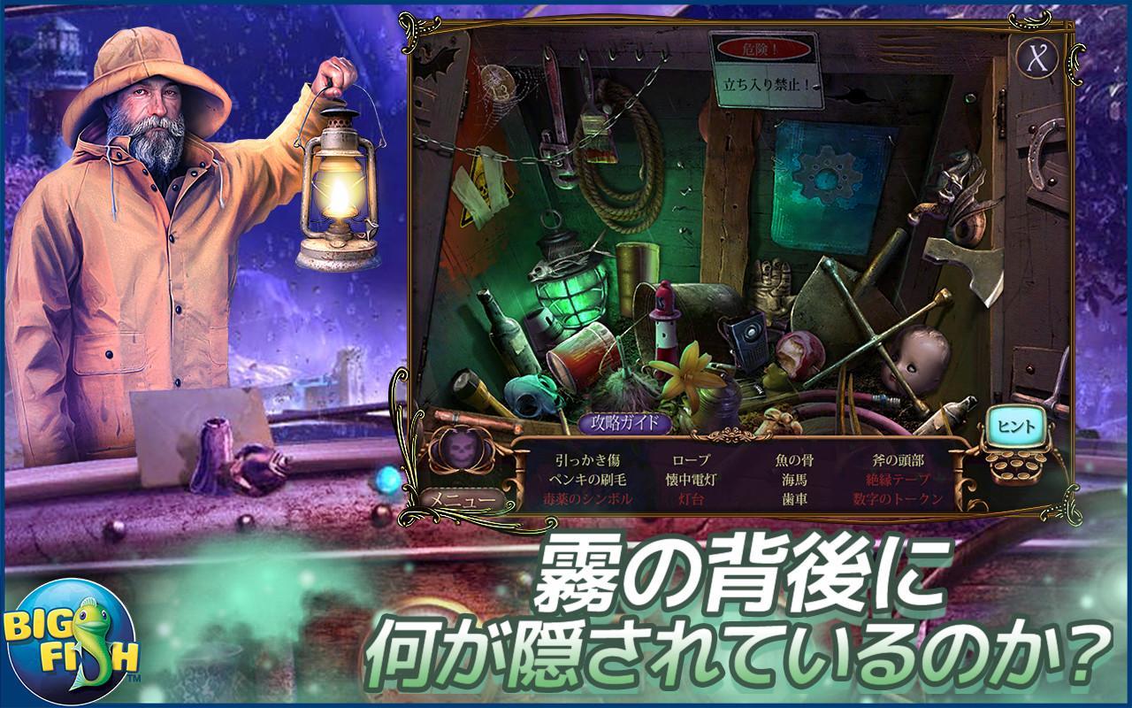 ミステリー事件簿：レーブンハーストの鍵 (Full) ゲームのスクリーンショット