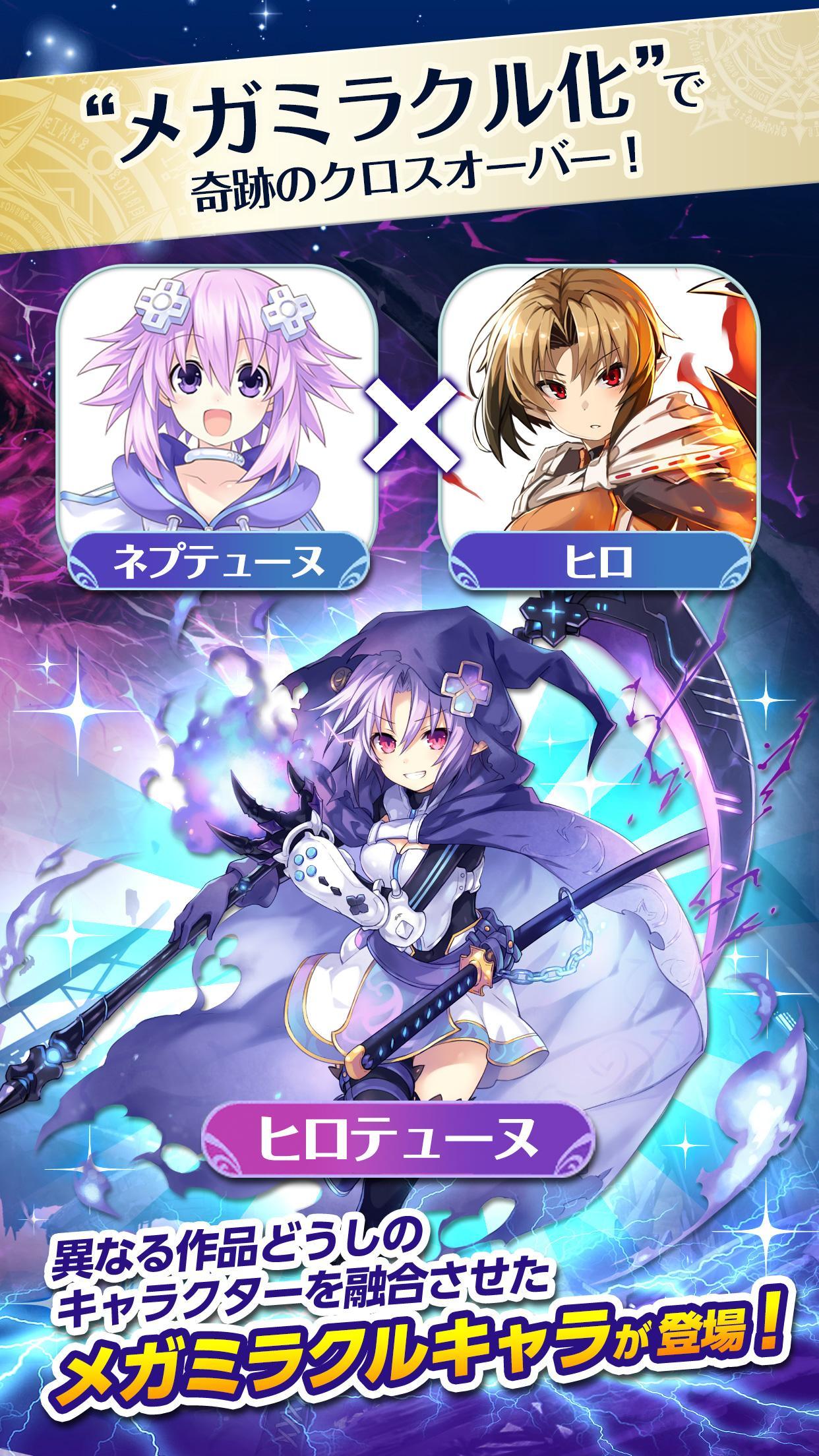 メガミラクルフォース 【メガミラ】-コンパイルハートの人気キャラが集結するSRPG大作- Game Screenshot